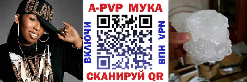 Alpha-PVP мука  Купить  Пучеж 