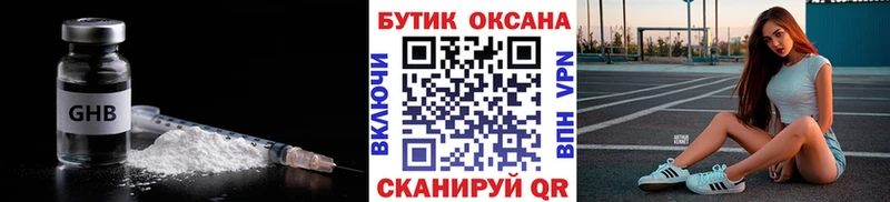 Купить где  Пучеж  БУТИРАТ 99% 