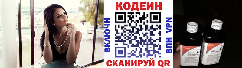Кодеин напиток Lean (лин) Купить где Пучеж