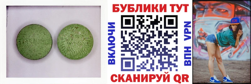 Купить  Пучеж  Экстази круглые 