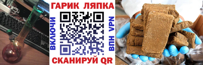 ГАШ гашик  Купить  Пучеж 