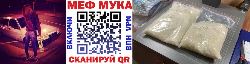 МЯУ-МЯУ VHQ Купить где Пучеж